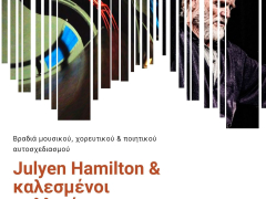 Julyen Hamilton & καλεσμένοι καλλιτέχνες (2)